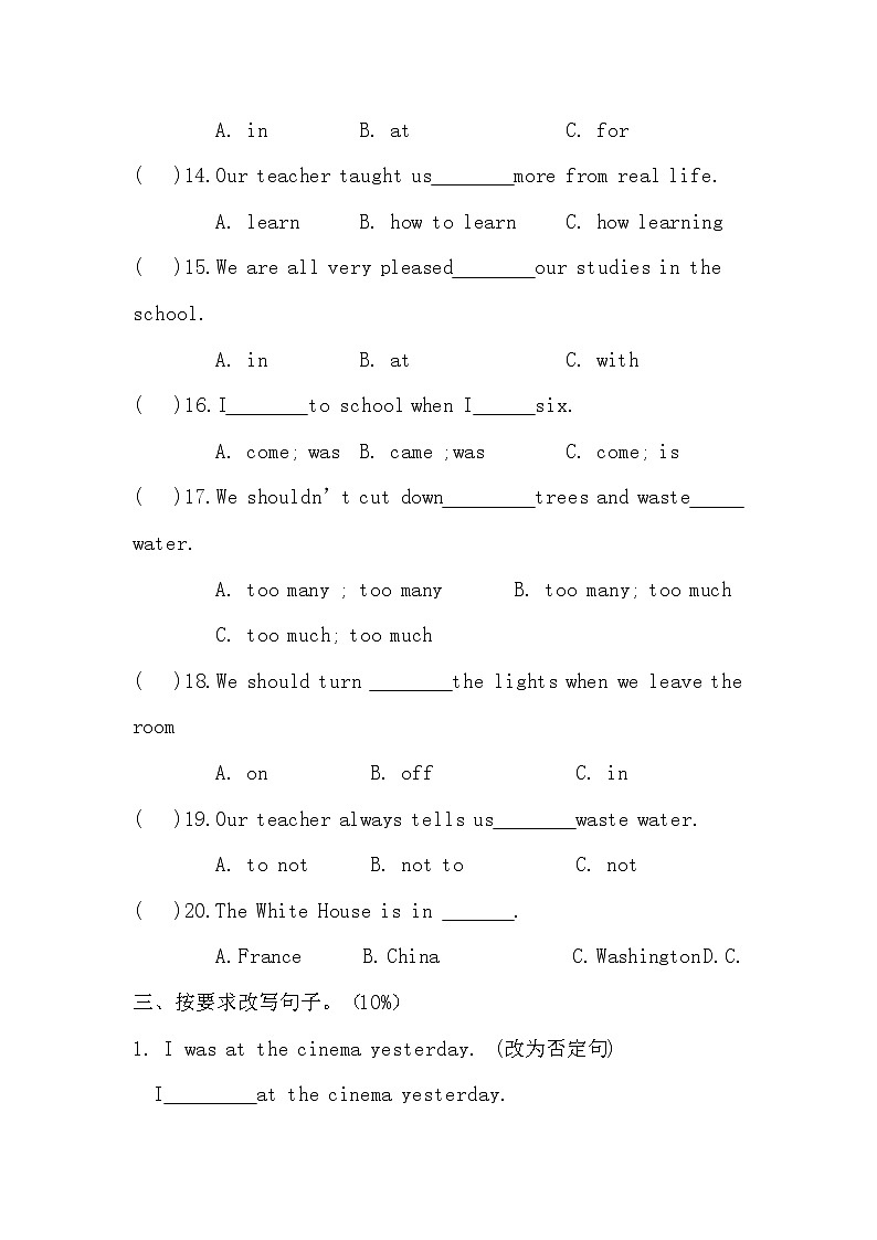 人教版六年级英语下册期末测试卷及答案第3页