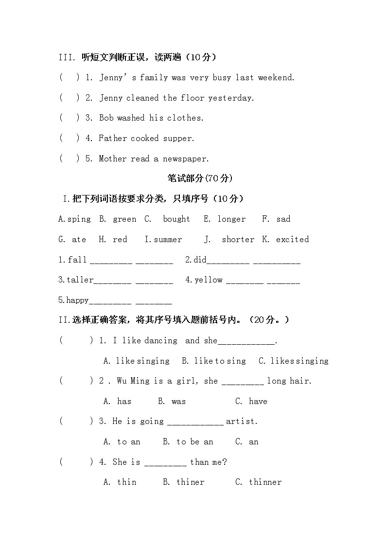 人教版六年级英语下册期末测试卷及答案 1第2页