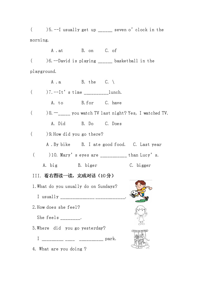 人教版六年级英语下册期末测试卷及答案 1第3页