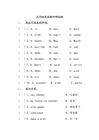 五年级英语第一学期期中检测试题