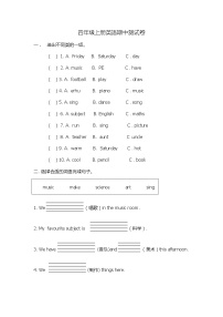 四年级英语第一学期期中检测试题