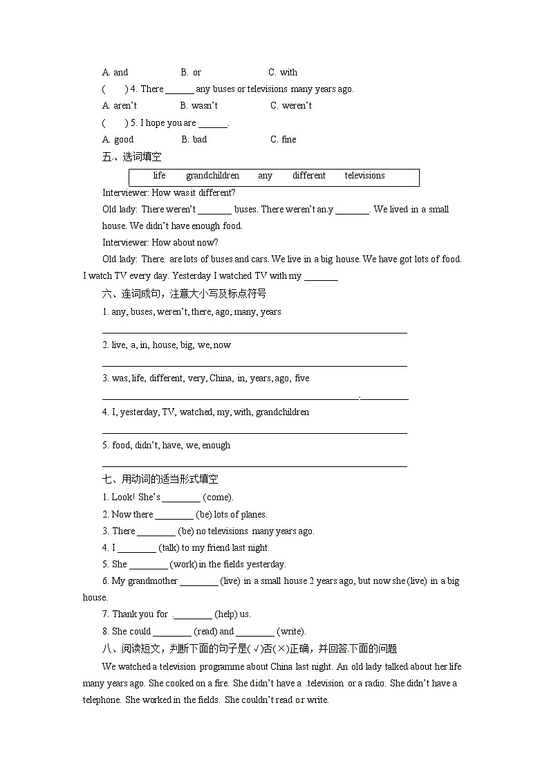 外研版（三起点）五年级下册英语试题－Module 1单元检测1（含答案）02