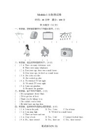 外研版 (三年级起点)五年级下册Module 1模块综合与测试练习