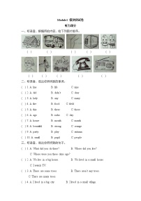 小学外研版 (三年级起点)Module 1模块综合与测试测试题