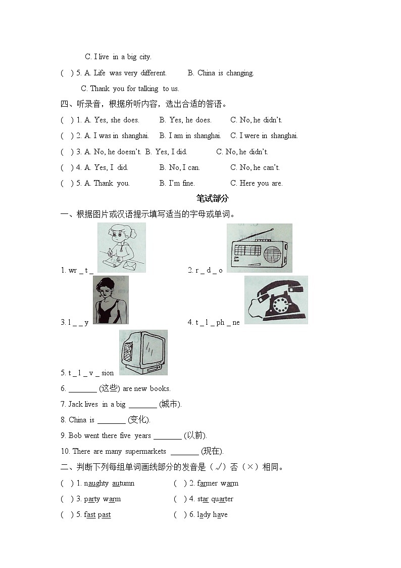 外研版（三起点）五年级下册英语试题-Module1 模块测试卷 （含答案）第2页