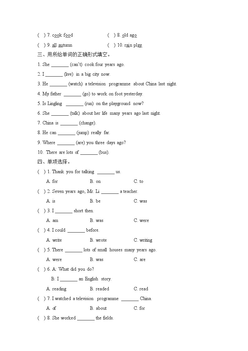 外研版（三起点）五年级下册英语试题-Module1 模块测试卷 （含答案）第3页
