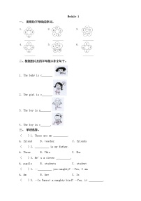 小学英语外研版 (三年级起点)四年级下册Module 1模块综合与测试达标测试