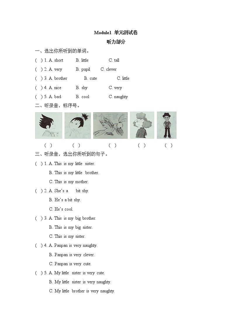 外研版（三起点）四年级下册英语试题-Module1 模块测试卷  外研社（三起）（含答案）第1页