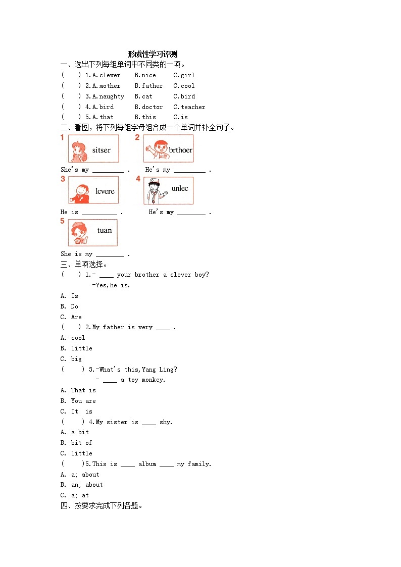 外研版（三起点）四年级下册英语试题-Module 1 形成性学习评测   外研版 含答案01