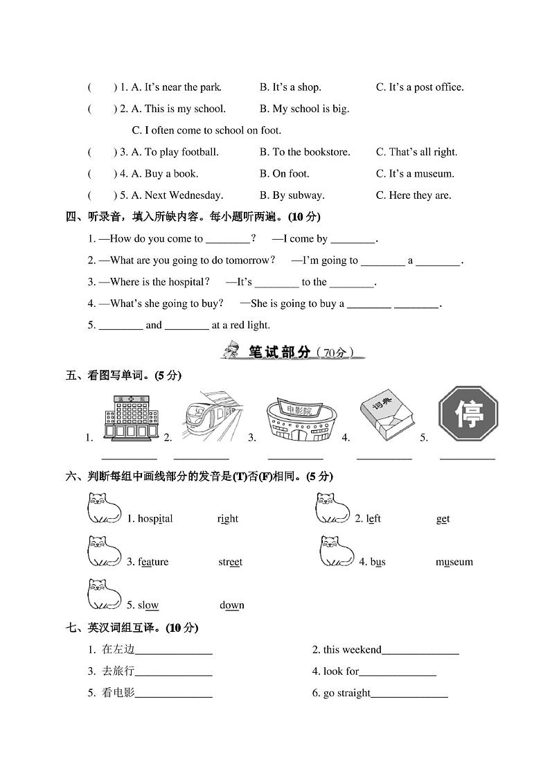 PEP版六年级英语上册期中测试卷(含答案)02