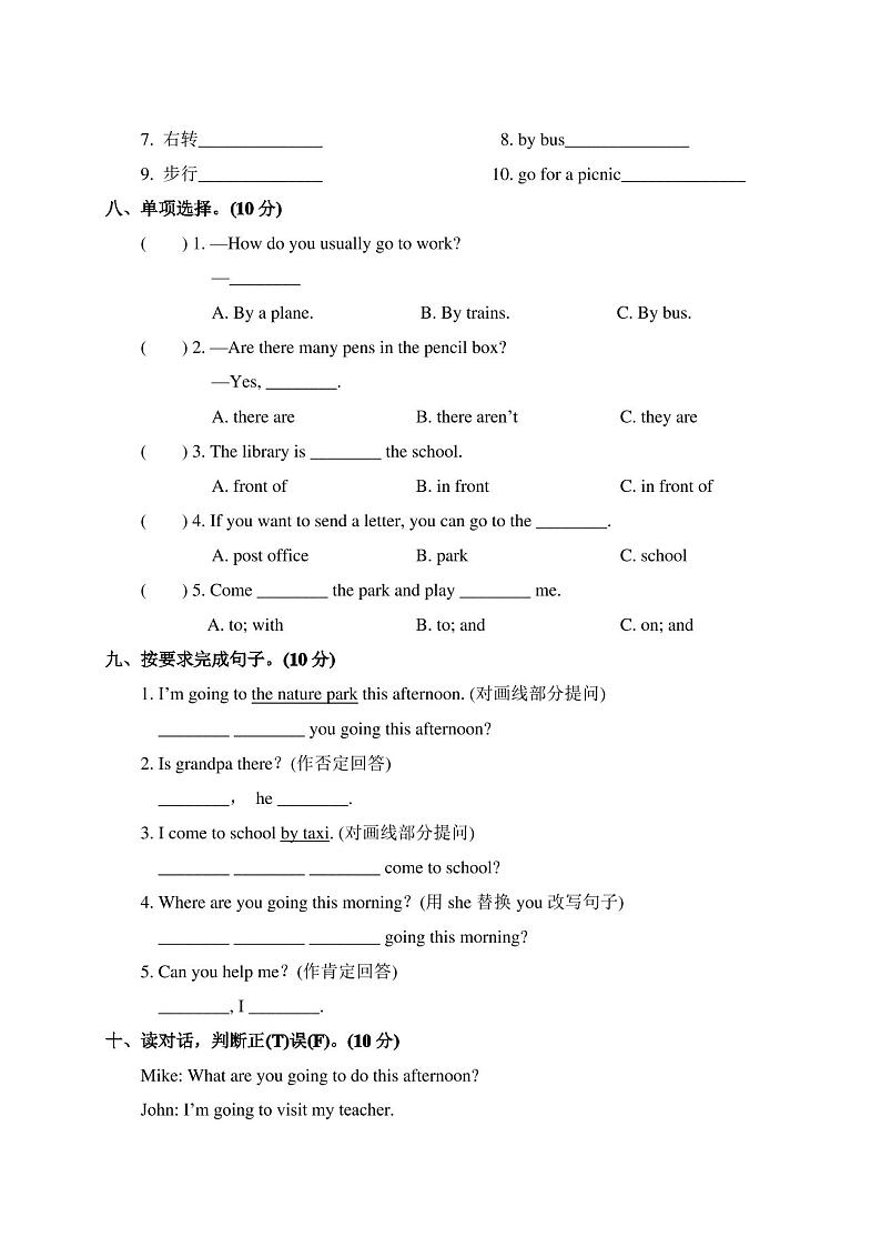 PEP版六年级英语上册期中测试卷(含答案)03