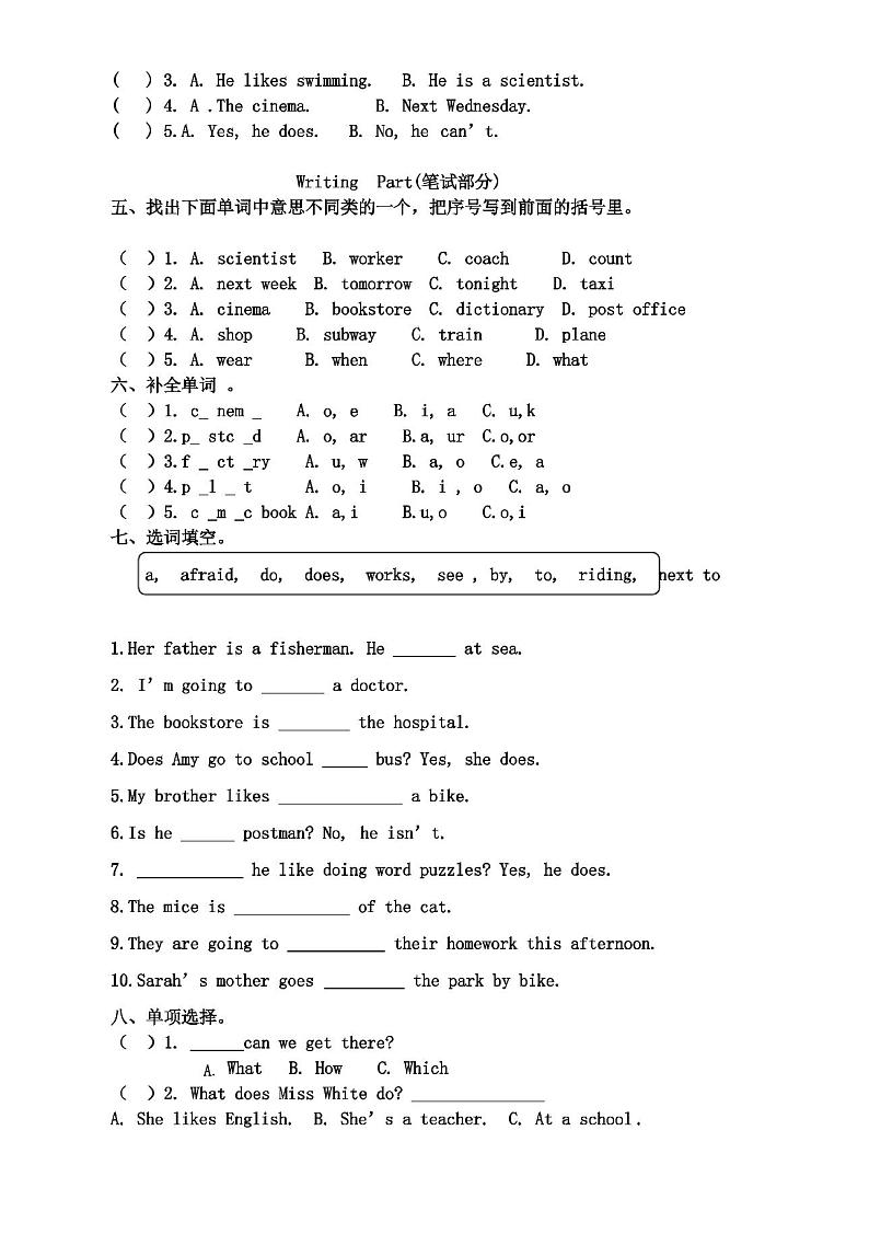 人教版六年级上册英语期末试卷及答案【最新】第2页