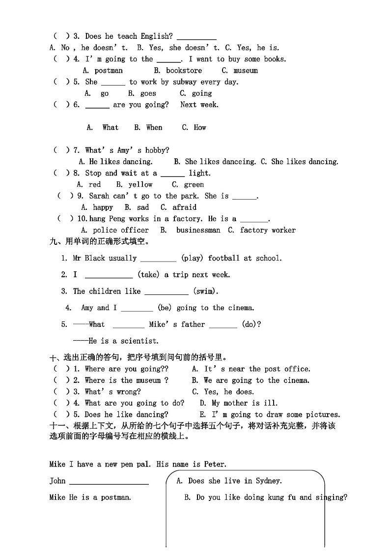 人教版六年级上册英语期末试卷及答案【最新】第3页