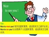 江苏省译林英语4B unit1 Story课件PPT