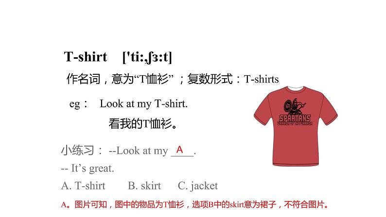 牛津译林版三年级上册英语5 Look at mePPT同步备课课件第3页