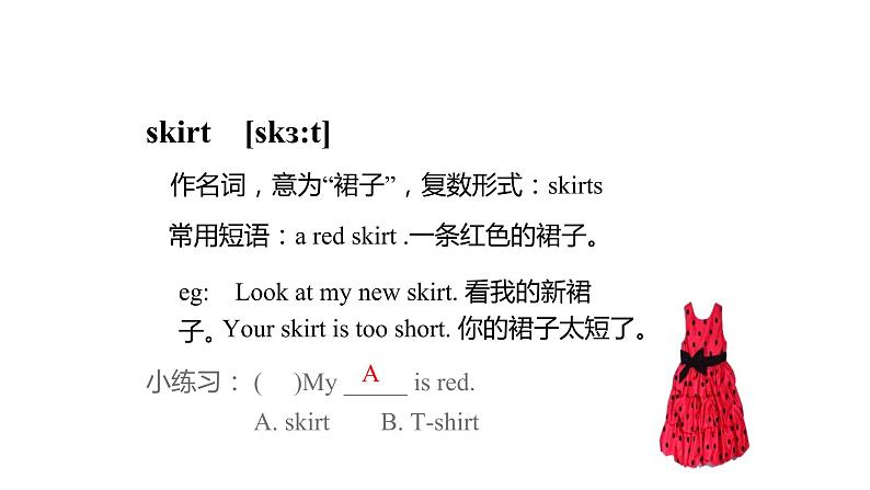 牛津译林版三年级上册英语5 Look at mePPT同步备课课件第4页