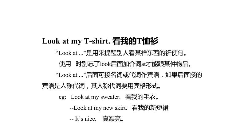 牛津译林版三年级上册英语5 Look at mePPT同步备课课件第5页