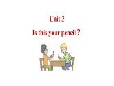 牛津译林版英语三年级下册同步备课3 Is this your pencilPPT课件