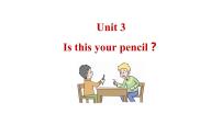 小学英语新版-牛津译林版三年级下册Unit  3  Is this your pencil?备课ppt课件