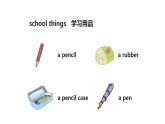 牛津译林版英语三年级下册同步备课3 Is this your pencilPPT课件