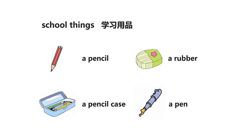 牛津译林版英语三年级下册同步备课3 Is this your pencilPPT课件03