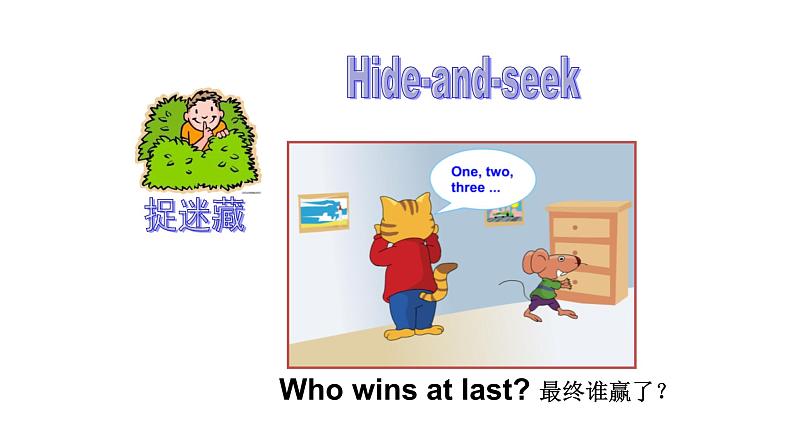 牛津译林版英语三年级下册同步备课2Where 's the bird PPT课件第8页