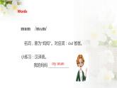 牛津譯林版英語(yǔ)三年級(jí)下冊(cè)同步備課6 What time is itPPT課件