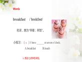 牛津譯林版英語(yǔ)三年級(jí)下冊(cè)同步備課6 What time is itPPT課件