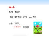 牛津譯林版英語(yǔ)三年級(jí)下冊(cè)同步備課7On the farmPPT課件