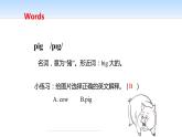 牛津譯林版英語(yǔ)三年級(jí)下冊(cè)同步備課7On the farmPPT課件