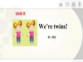牛津譯林版英語(yǔ)三年級(jí)下冊(cè)同步備課8 We're twins PPT課件