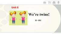 小学英语新版-牛津译林版三年级下册Unit  8  We're twins!备课课件ppt