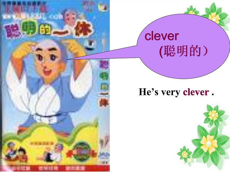 Module 1 Unit 1 She is a nice_teacher2课件PPT07