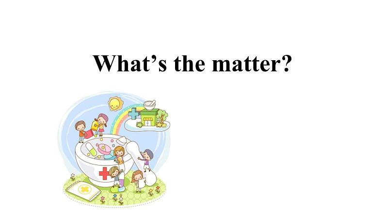 牛津译林版四年级英语下册同步备课 7 What’s the matter 教学PPT课件01