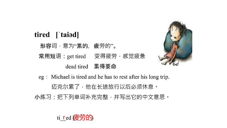 牛津译林版四年级英语下册同步备课 7 What’s the matter 教学PPT课件03