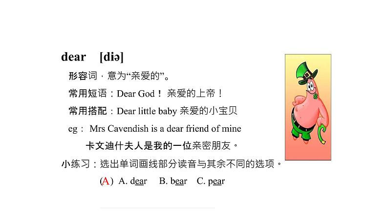 牛津译林版四年级英语下册同步备课 7 What’s the matter 教学PPT课件04