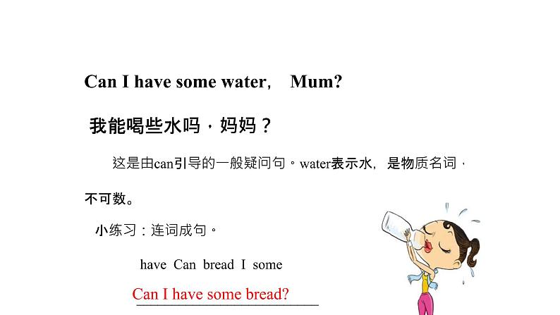 牛津译林版四年级英语下册同步备课 7 What’s the matter 教学PPT课件05