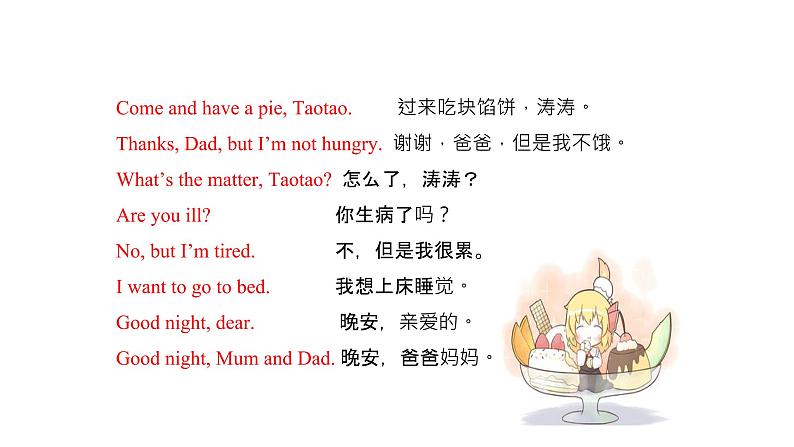 牛津译林版四年级英语下册同步备课 7 What’s the matter 教学PPT课件06