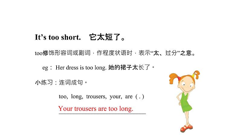 牛津译林版四年级英语下册同步备课 6 Whose dress is this 教学PPT课件05