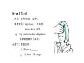 牛津译林版四年级英语下册同步备课 8 How are you 教学PPT课件