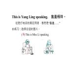 牛津译林版四年级英语下册同步备课 8 How are you 教学PPT课件