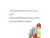 牛津译林版五年级下册英语 2 How do you come to school 同步备课PPT课件