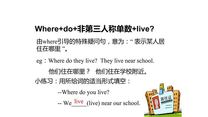 牛津译林版五年级下册英语 2 How do you come to school 同步备课PPT课件第6页