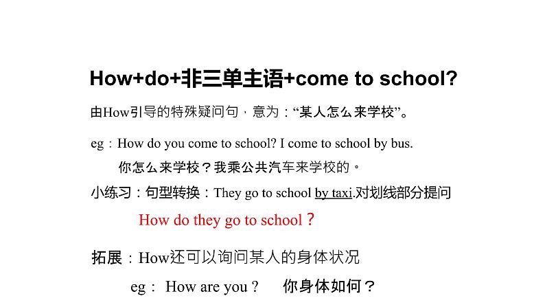 牛津译林版五年级下册英语 2 How do you come to school 同步备课PPT课件第7页