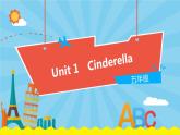 牛津譯林版五年級下冊英語1Cinderella 同步備課PPT課件