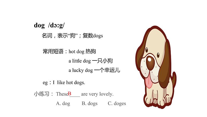 牛津译林版英语四年级上册同步备课 1 I like dogs完整版 PPT课件第4页