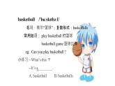 牛津译林版英语四年级上册同步备课4 I can play basketball完整版 PPT课件