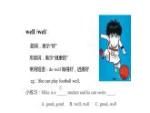 牛津译林版英语四年级上册同步备课4 I can play basketball完整版 PPT课件