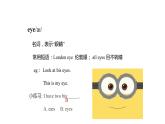 牛津譯林版英語四年級上冊同步備課8 Dolls完整版 PPT課件