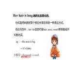 牛津譯林版英語四年級上冊同步備課8 Dolls完整版 PPT課件
